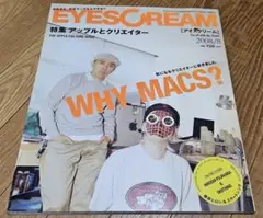 EYESCREAM 2008/8 アップルとクリエイター