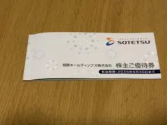 2026年最新】相鉄株主優待 乗車券の人気アイテム - メルカリ