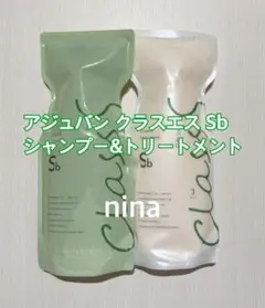 アジュバン クラスエス Sb シャンプー600ml・&トリートメント600g