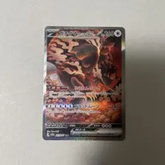 ガチグマアカツキex SAR