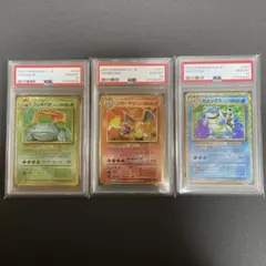 【PSA10】 フシギバナ リザードン カメックスclassic クラシック連番