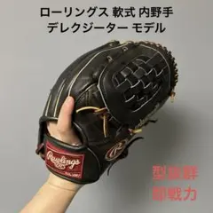 トレジャー Treasure 日本製 スペシャルオーダー 投手用 軟式グローブ