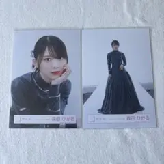 櫻坂46 森田ひかる Lonesome rabbit MV衣装 生写真 ヨリ - メルカリ