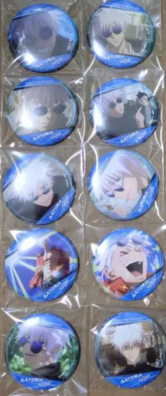 呪術廻戦 懐玉・玉折 五条悟 CANバッジ 全種セット 缶バッジ 10種