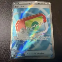 【即日発送可能‼】 ポケパッド　SR