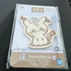 新品未開封　一番くじ　ポケピース　H賞　ワッペンチャーム　ミミッキュ