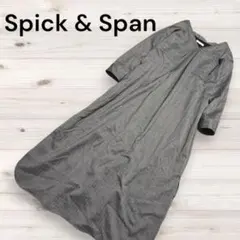 【美品】スピックアンドスパン ヘリンボーン スキッパーロングワンピース グレー