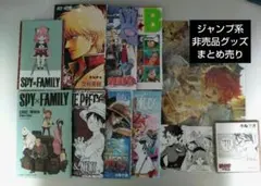 【送料込み】ONE PIECE他少年ジャンプ原作グッズまとめ売り