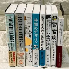 2026年最新】ビジネス書 まとめ売りの人気アイテム - メルカリ
