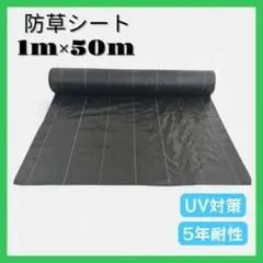 防草シート 除草シート 農業資材　厚さ4㎜　巾2m×20m 防草シート 除草シート 農業資材 厚さ4㎜ 巾1m×20m - メルカリ