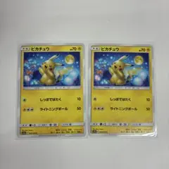 ピカチュウ 4枚セットC SM10a ジージーエンド 009/054 - メルカリ