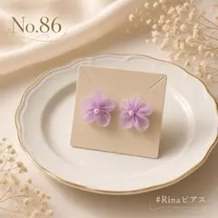 No.086 ♡ おまとめ割 あり♡