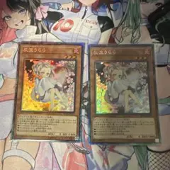 灰流うらら　コレクターズレア　2枚のサムネイル