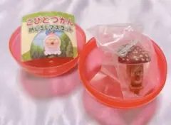 めじるしアクセサリー ベニキノコビト こびとづかん めじるしマスコット ガチャ