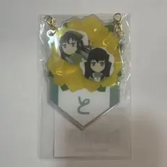時透無一郎 バースデーガーランドチャーム 生 - メルカリ