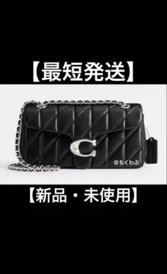COACH CP150シルバー金具 タビー ショルダーバッグ 26・キルティング