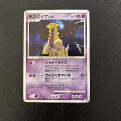ギラティナ LV.52 ポケモンカード - メルカリ