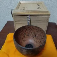 人気陶芸家　林香君 茶器　共箱　未使用品　抹茶碗　骨董品 茶道具 抹茶茶碗 緑釉 七福卯、 京都 田中香泉作、桐共箱□新品