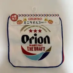 オリオンビール　ミニタオル　3枚セット 沖縄