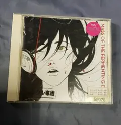 2025年最新】mass of the fermenting dregs ワールドイズユアーズの