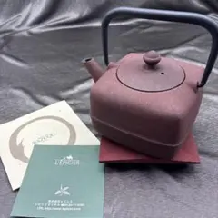 新品未使用】山形鋳物 WAZUQU 菊地保寿堂 レピシエ ティーポット 敷板 