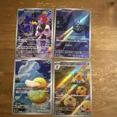 ポケモンカードAR4枚売り！