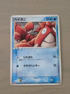 ヒノアラシ PROMO PCG-Pプロモカード 029/PCG-P - メルカリ