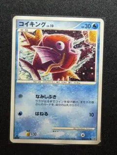 コイキング ポケモンカード 016/092 コイキング 016/092 ポケモンカード - メルカリ
