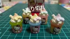 デコパーツ プラパーツ5個1セット130円