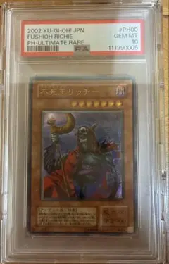 2025年最新】不死王リッチー レリーフ psa10の人気アイテム