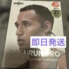 新品未使用　SHOKZ 骨伝導イヤホン OpenRunProブラックのサムネイル