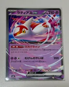 ラティアスex ノーマル仕様