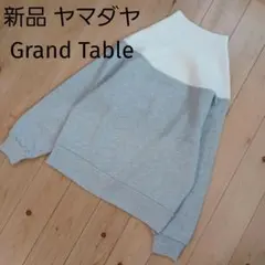 0*7様 新品 ヤマダヤ グランターブル 異素材使い配色スウェット ニット×トレ