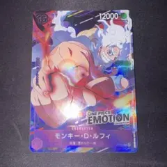 ンピースカード モンキー・D・ルフィ EMOTION 限定プロモ 美品 - メルカリ
