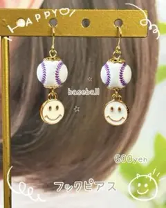 スマイル　ニコちゃん　野球ピアス　ヤクルト　DeNA 阪神　西武　日ハム　カープ