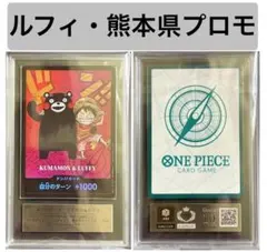 PSA10 ルフィプレミアムカードコレクション 熊本県スペシャル　ルフィ プレミアムカードコレクション -熊本県スペシャル- − PRODUCTS｜ONE