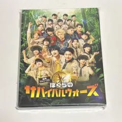 東西ジャニーズJr.ぼくらのサバイバルウォーズ 特別版('22「ぼくらの