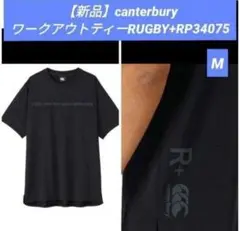 【新品】canterbury ワークアウトティー RUGBY+ Tシャツ
