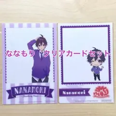 ななもり　クリアカード　2枚セット　すとぷり