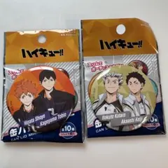 ハイキュー!!ダイソー　缶バッジ風ミラー　日向・影山　木兎・赤葦