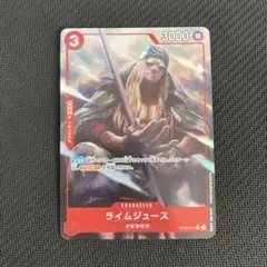 ザベスト￼2 ライムジュース　パラレル
