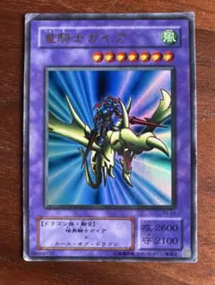 遊戯王 ラッシュデュエル 竜騎士ガイア オーバーラッシュ 美品 1枚