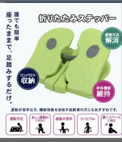 ステッパー フィットネスマシン