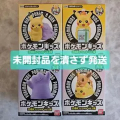 ポケモンキッズ 30周年スペシャル ピカチュウ メタモン 4点セット