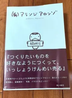 【週末お値下げ❣️】アランジアロンゾ