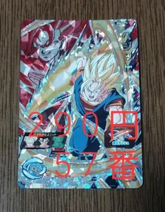 スーパードラゴンボールヒーローズ ベジット SH4-CP4