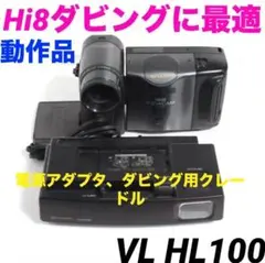 動作品★シャープ　VL HL100　Hi8 ビデオカメラ 8mm 0722のサムネイル