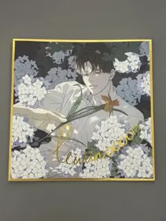 過呼吸 韓国 BL ボーイズラブ 漫画 タイ色紙