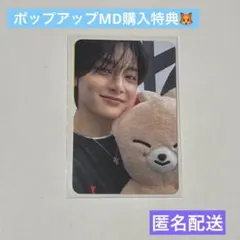 Straykids POPUP celebrATE トレカ　アイエン　MD特典
