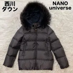 ナノユニバース 西川ダウン ラクーンファー ダウンジャケット ダークブラウン S